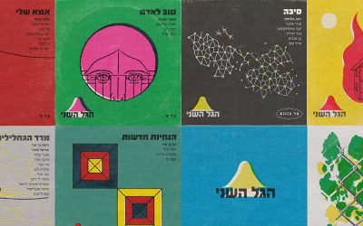 איך לעבור את הסגר בסדר